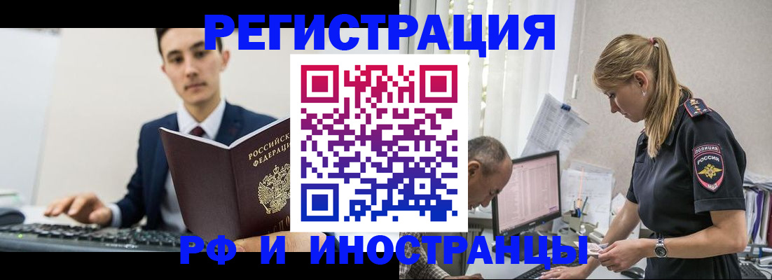 прописка в квартире в Карталах